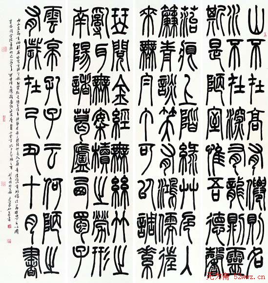 戴家妙书法作品欣赏