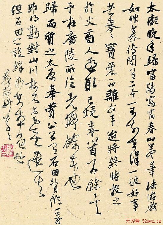 戴家妙书法作品欣赏