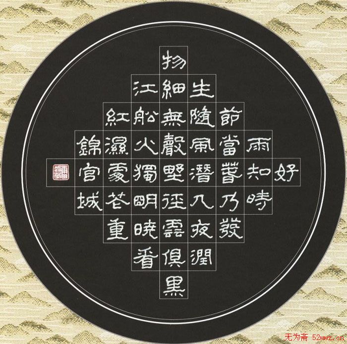 雷超荣硬笔书法作品