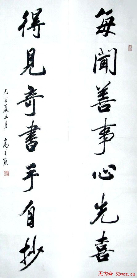 高式熊书法篆刻作品欣赏