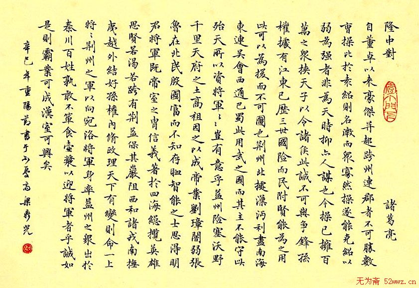 梁鼎光书法作品欣赏