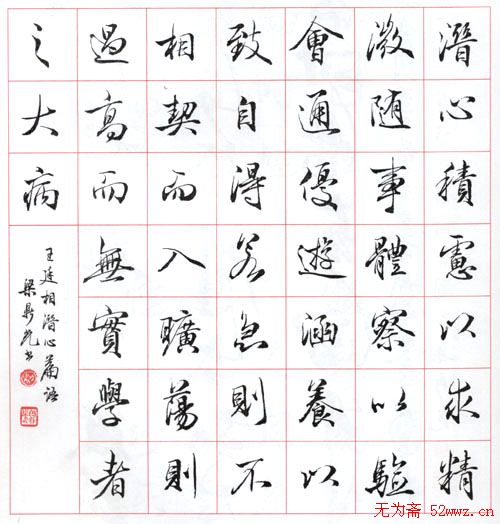 梁鼎光书法作品欣赏