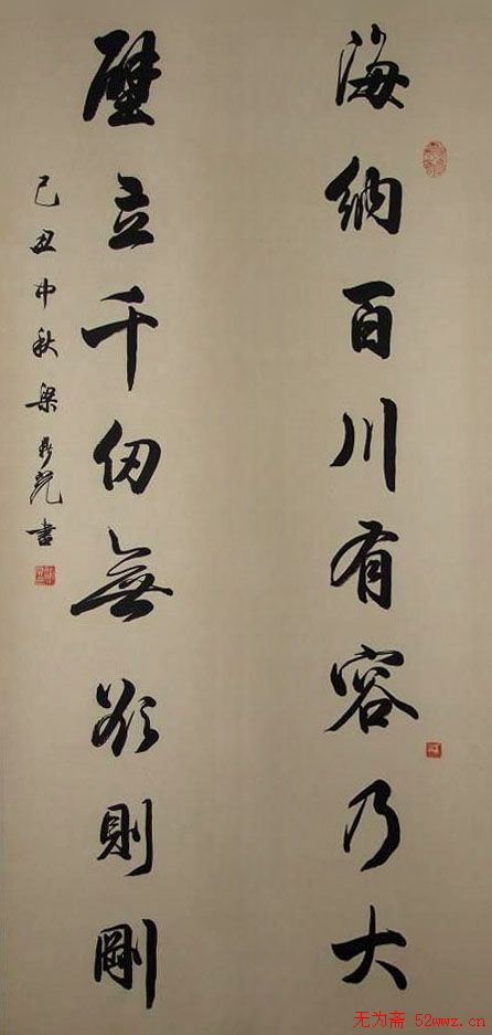 梁鼎光书法作品欣赏