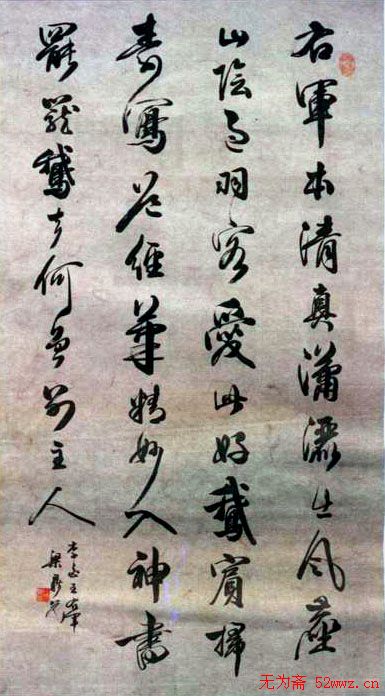 梁鼎光书法作品欣赏