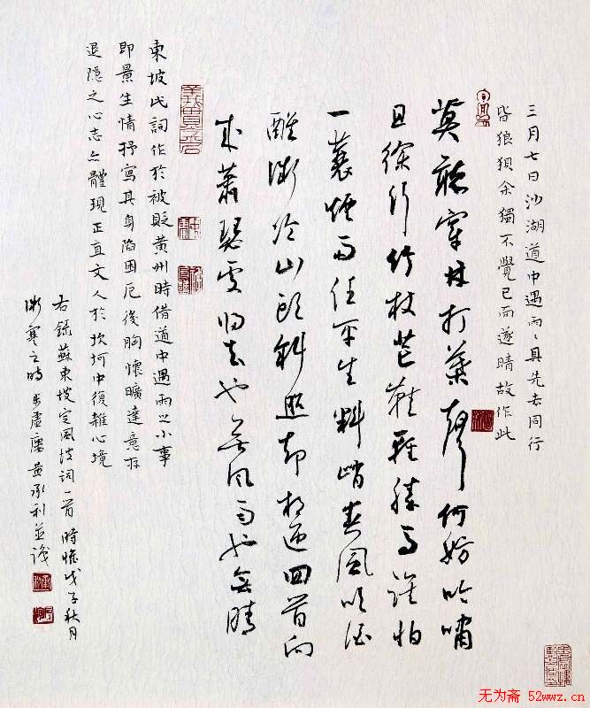 黄承利书法作品欣赏