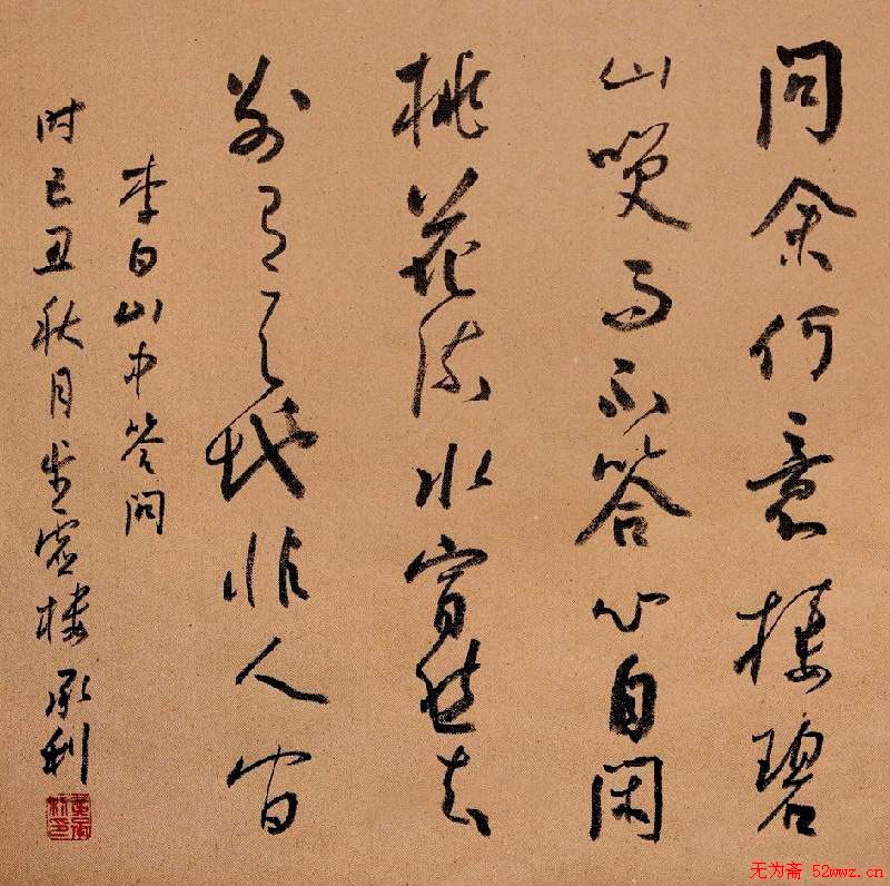 黄承利书法作品欣赏