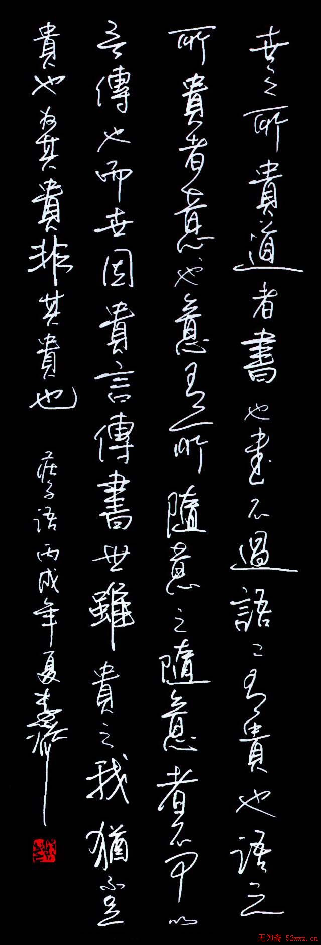 李洪川硬笔书法作品