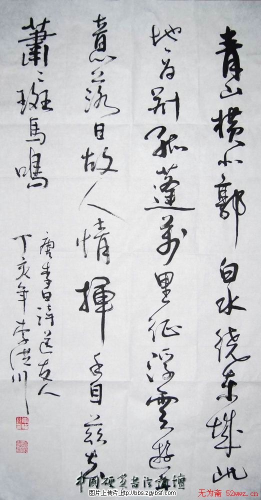 李洪川硬笔书法作品