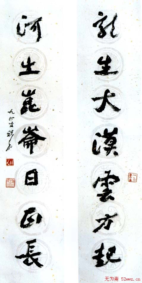 祝嘉书法作品欣赏