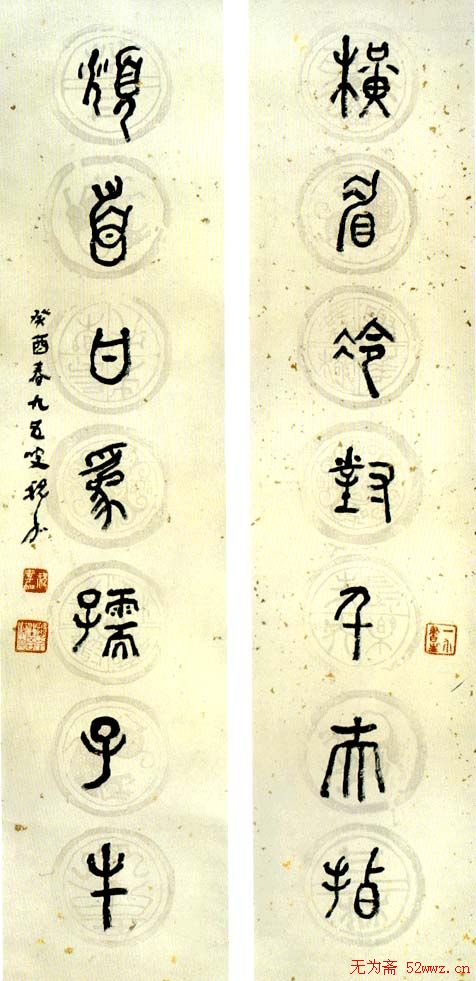 祝嘉书法作品欣赏