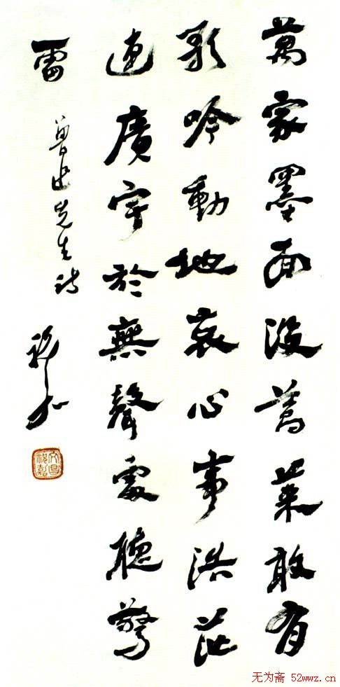 祝嘉书法作品欣赏