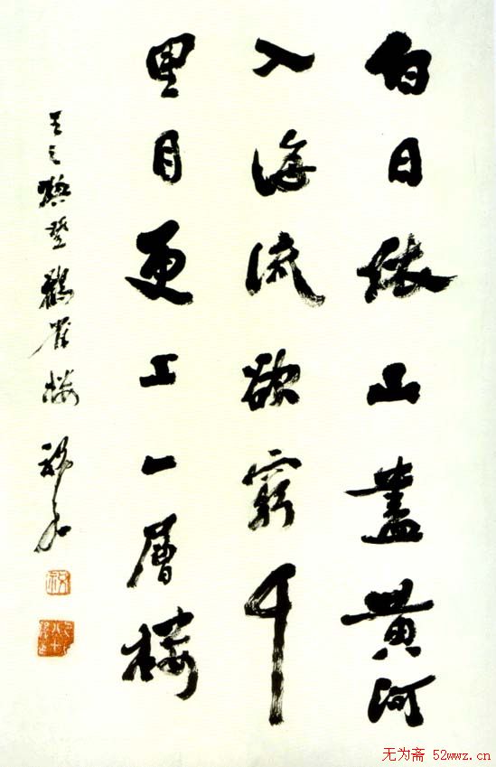 祝嘉书法作品欣赏