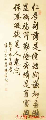 华继善硬笔书法签名