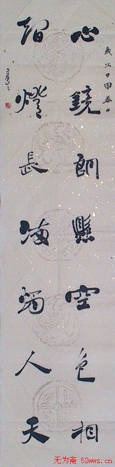 黄石书协主席夏奇星书法作品欣赏