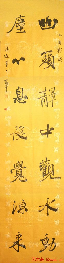 黄石书协主席夏奇星书法作品欣赏