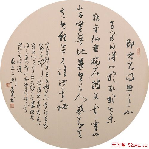 张志军书法作品草书欣赏