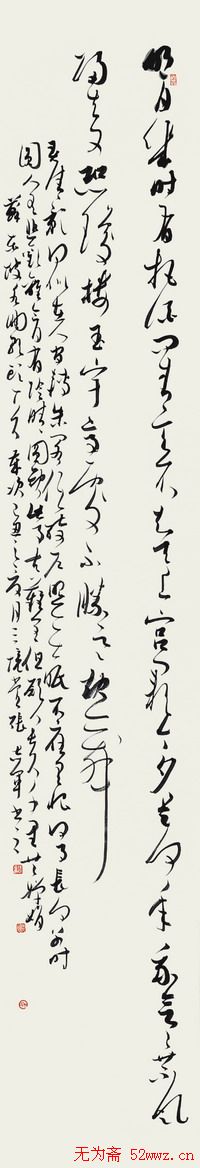 张志军书法作品草书欣赏