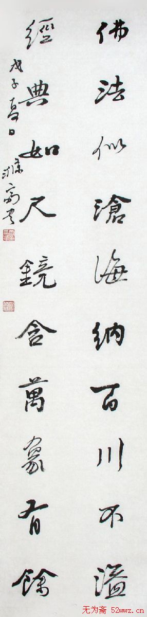 贾长城书法作品欣赏