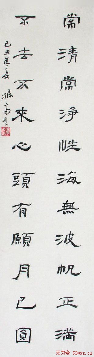 贾长城书法作品欣赏