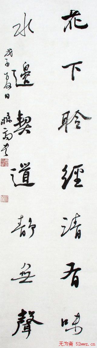 贾长城书法作品欣赏