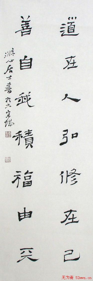 贾长城书法作品欣赏