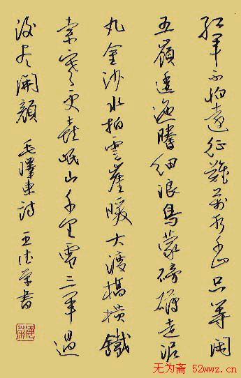 王德荣硬笔书法作品