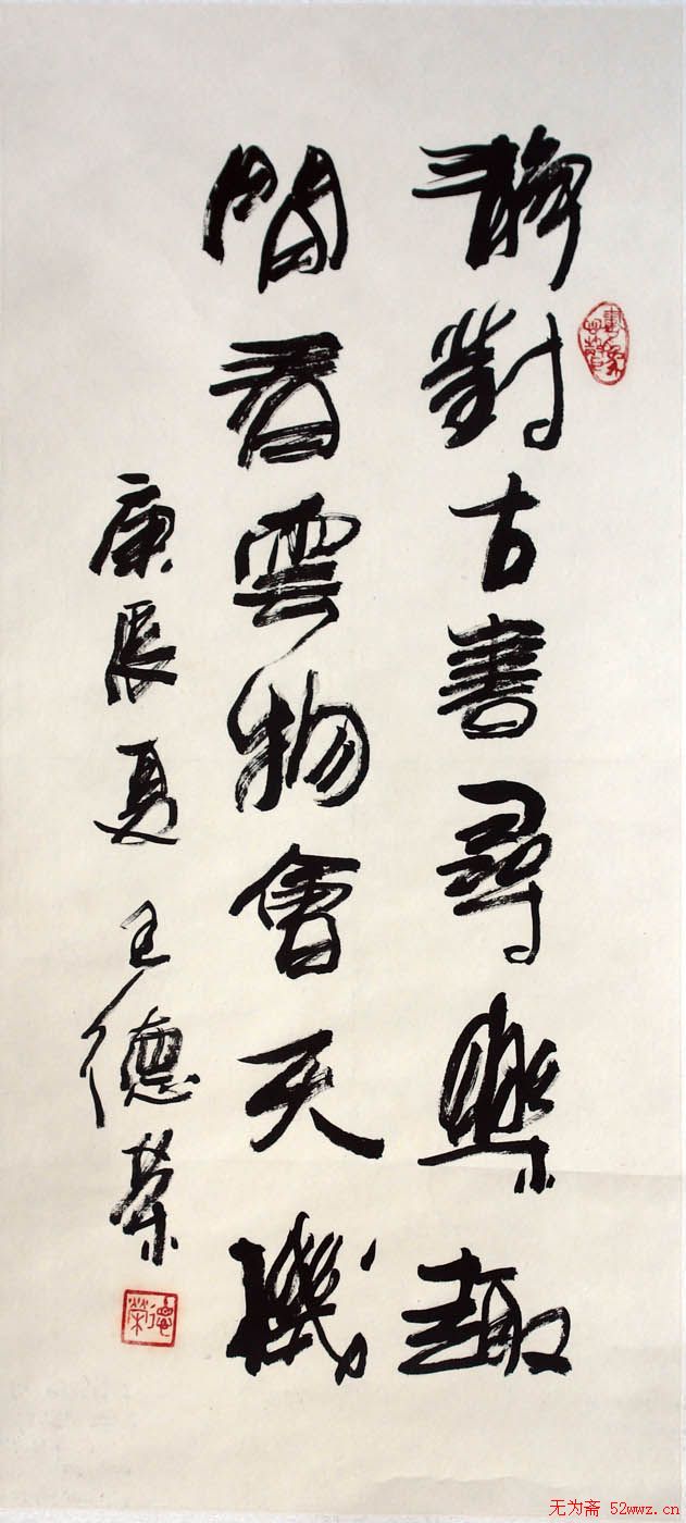 王德荣硬笔书法作品