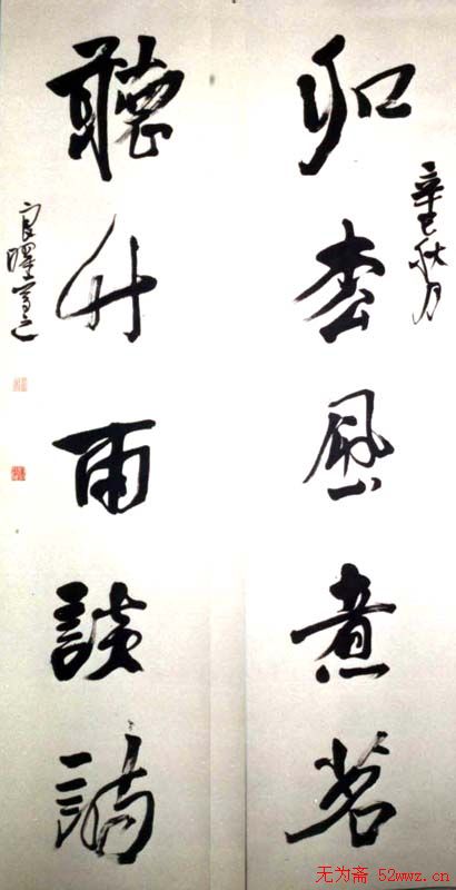 程良曜书法作品欣赏