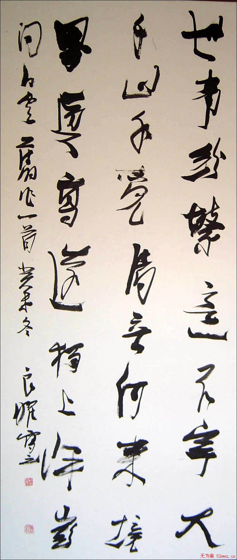 程良曜书法作品欣赏