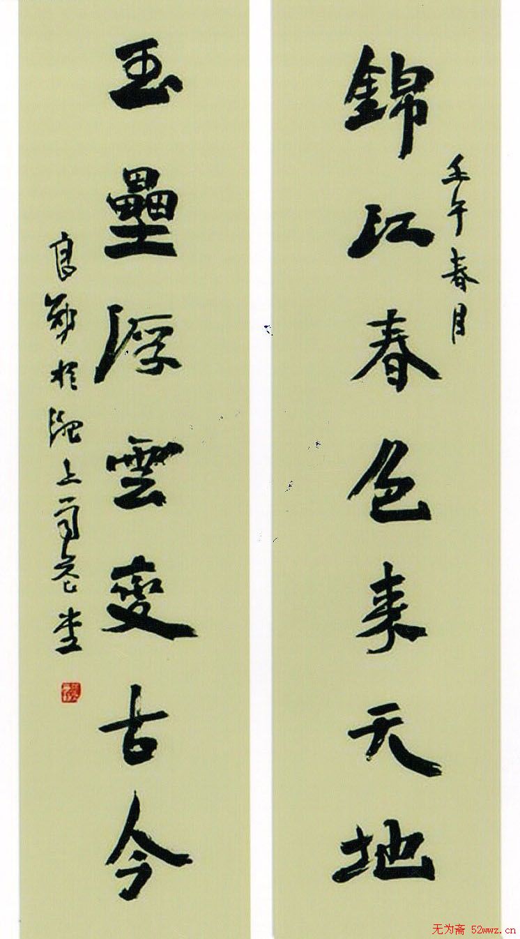 安徽张良勋书法作品欣赏