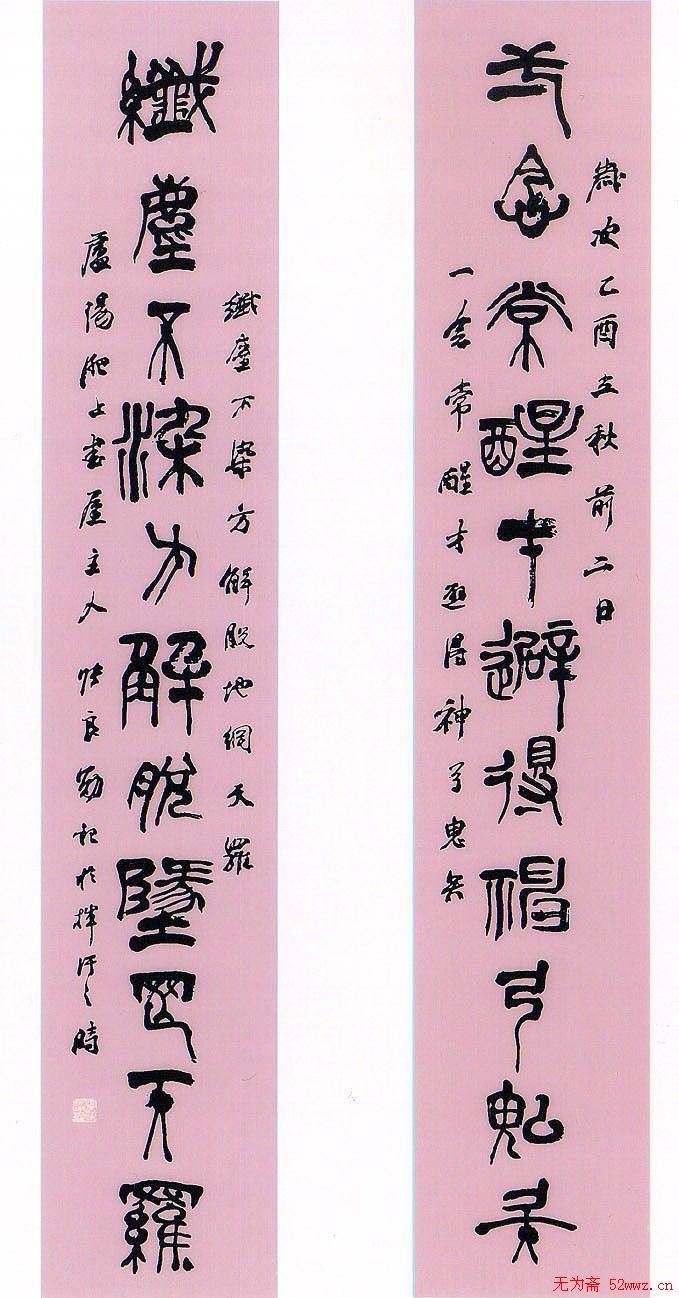 安徽张良勋书法作品欣赏