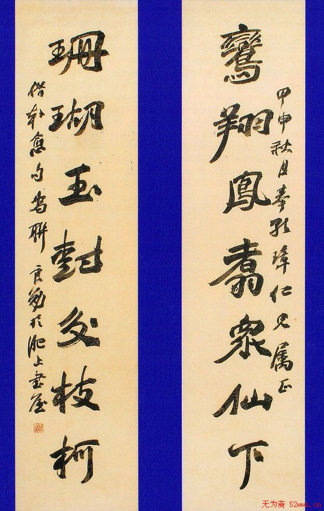 安徽张良勋书法作品欣赏