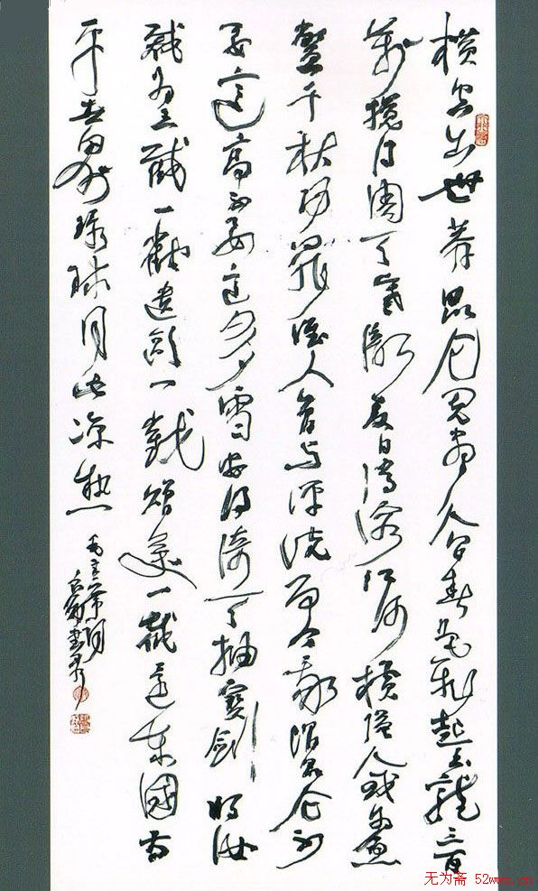 安徽张良勋书法作品欣赏