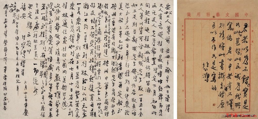 徐悲鸿信札手迹欣赏