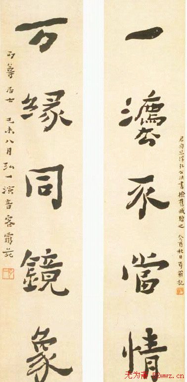 弘一法师书法作品欣赏