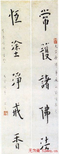 弘一法师书法作品欣赏