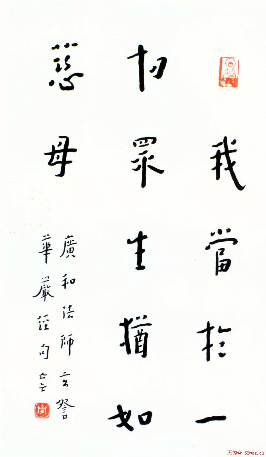 弘一法师书法作品欣赏