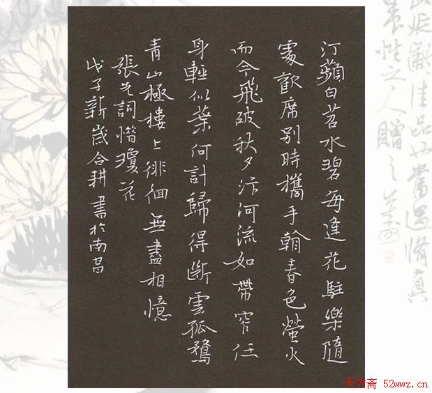 欧阳荷庚硬笔书法作品欣赏