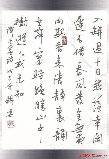 欧阳荷庚硬笔书法作品欣赏