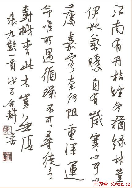 欧阳荷庚硬笔书法作品欣赏