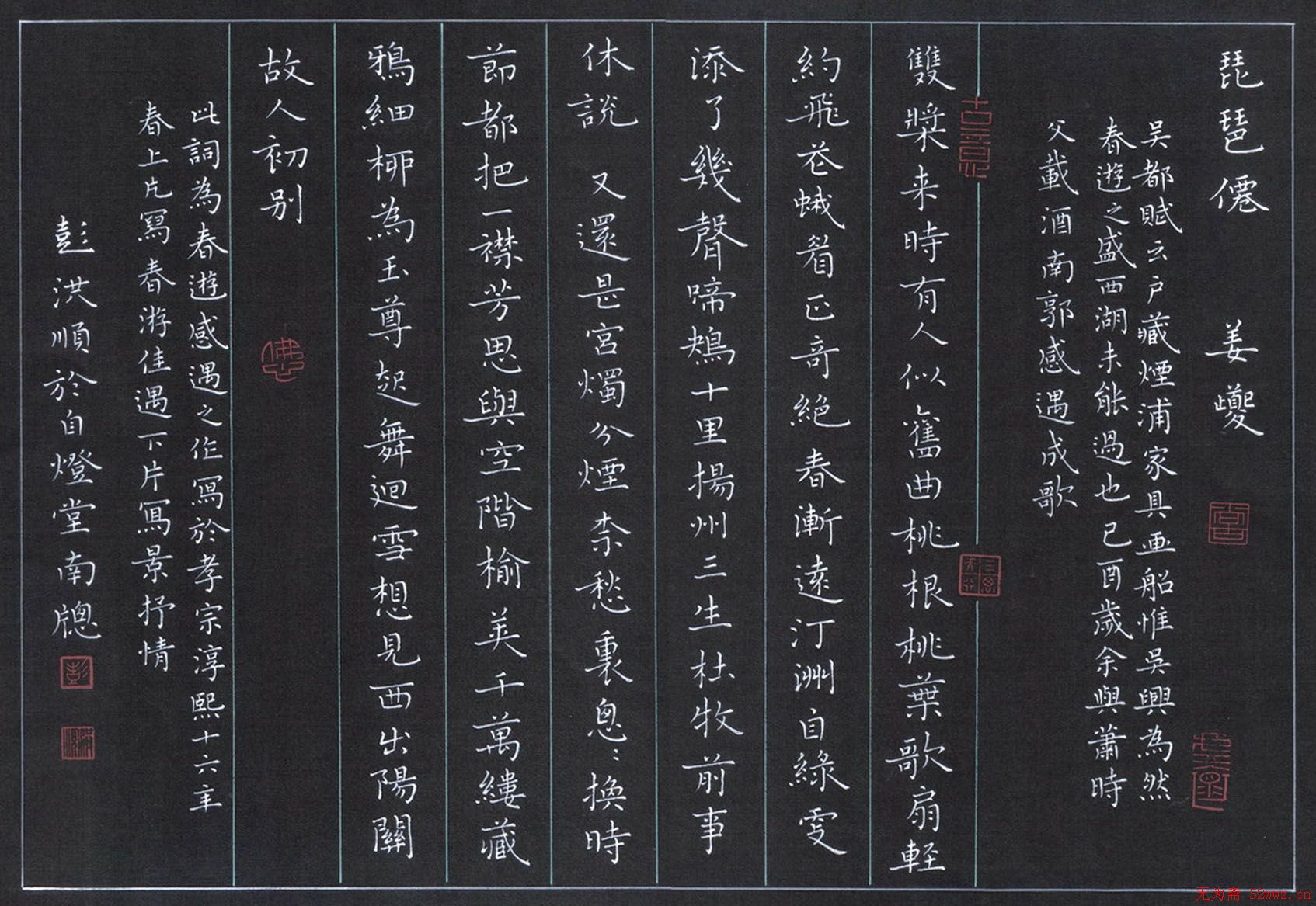 彭洪顺硬笔书法作品欣赏