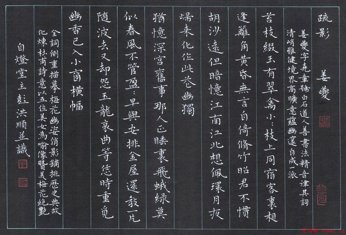 彭洪顺硬笔书法作品欣赏