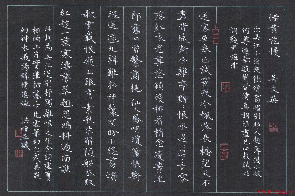 彭洪顺硬笔书法作品欣赏