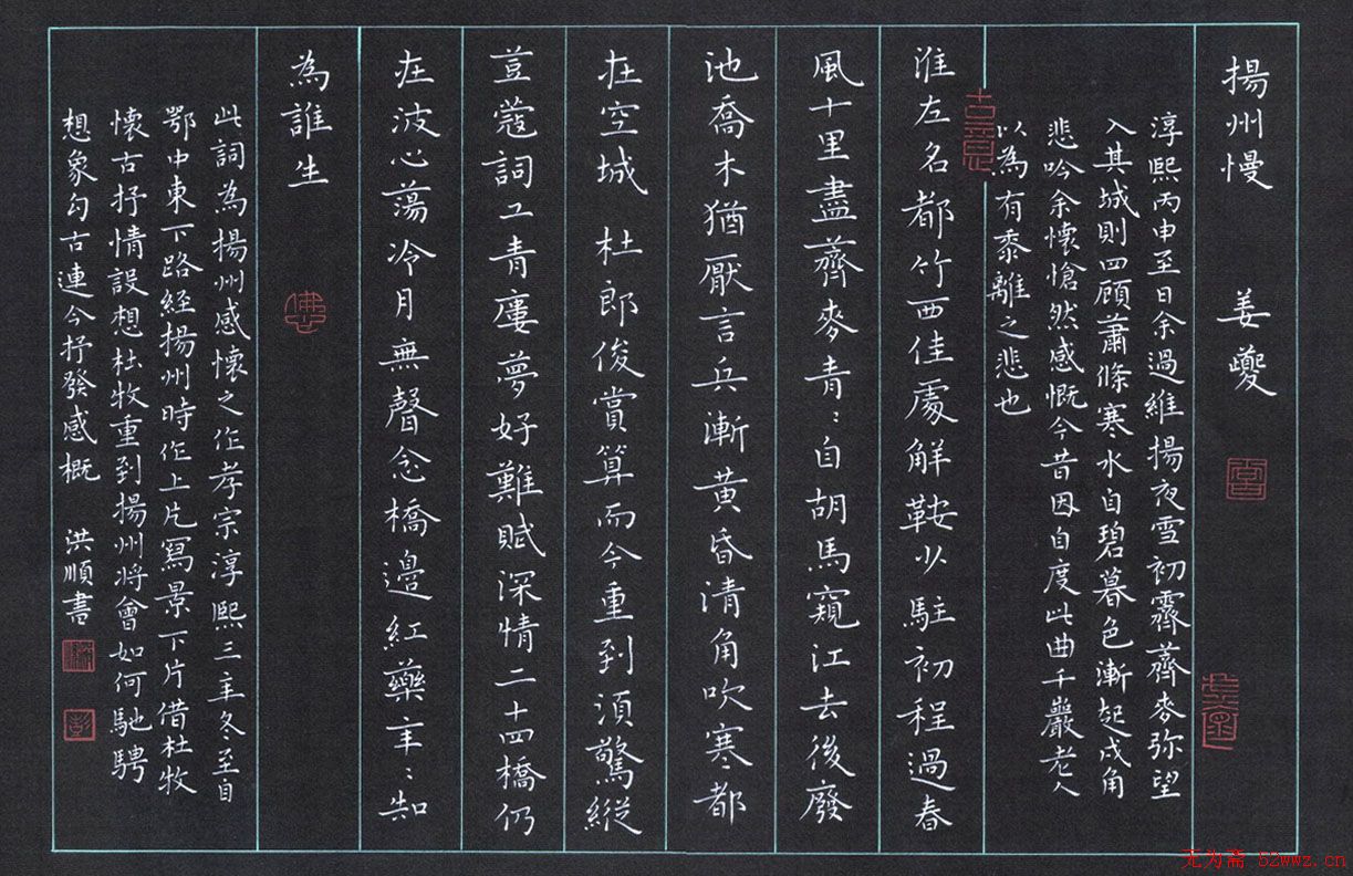 彭洪顺硬笔书法作品欣赏