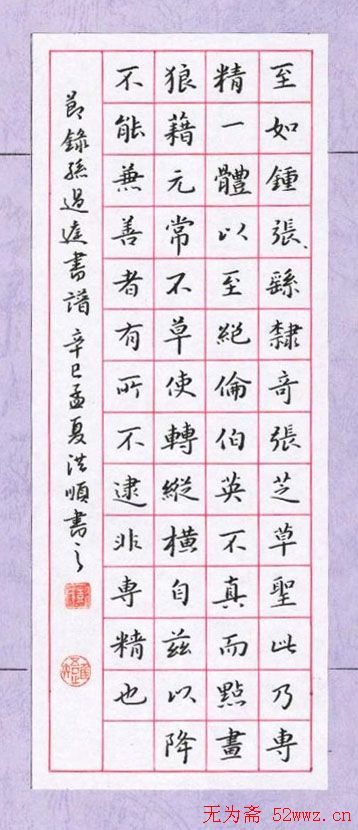 彭洪顺硬笔书法作品欣赏