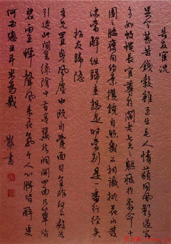 邓散木硬笔书法作品欣赏