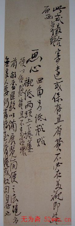 黄宾虹书信手札墨迹欣赏