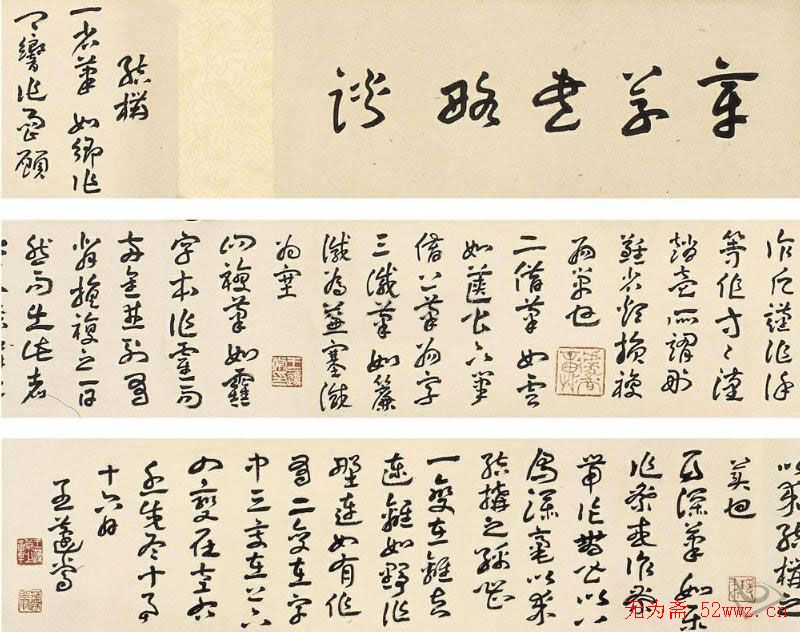 王遂常书法作品欣赏