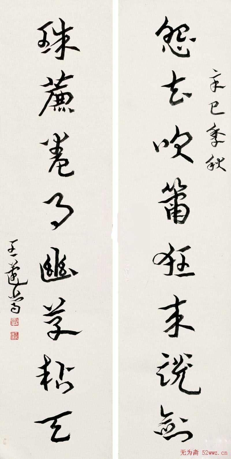 王遂常书法作品欣赏