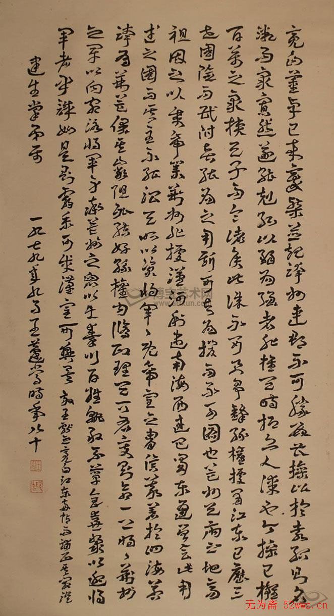 王遂常书法作品欣赏